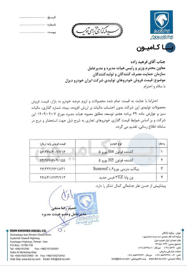 کشنده +ایران خودرو